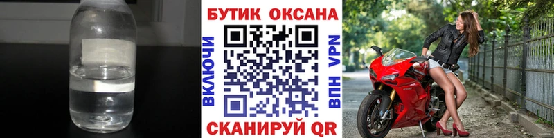 купить наркоту  Агидель  БУТИРАТ бутандиол 